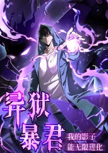 吞噬星空科幻动漫男生头像
